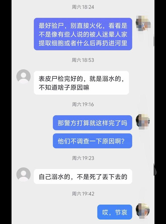 23岁大学生失联后续遗体在河边找到确认溺水身亡父母责任大(图6)