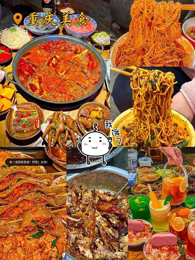 一家三口到重庆旅游四天三晚详细行程如何安排合适看完全明白(图4)